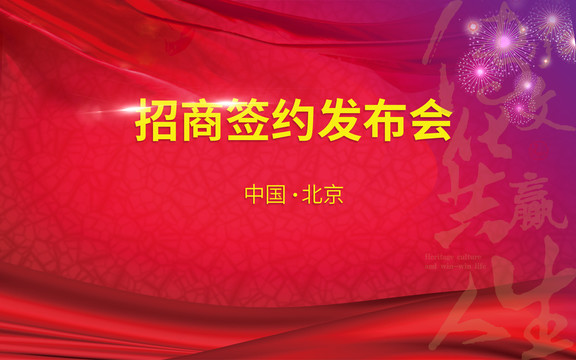 招商kv畫面