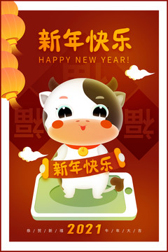 新年快樂牛年春節(jié)卡通小牛拜年