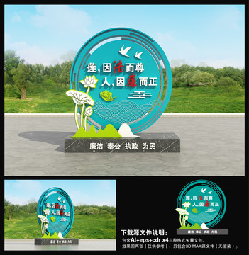 廉政雕塑