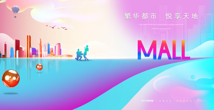 商業(yè)地產(chǎn)廣告