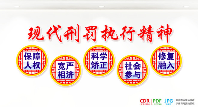 社區(qū)矯正中心