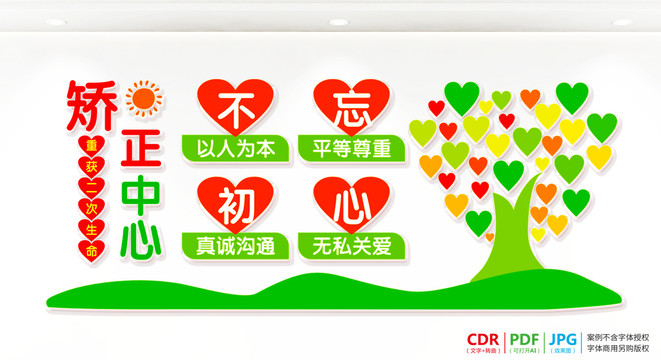社區(qū)矯正中心