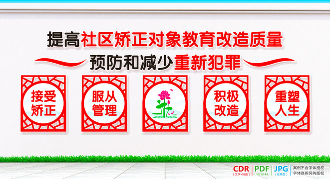 社區(qū)矯正管理服務(wù)中心