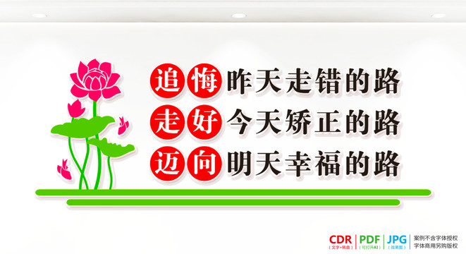 社區(qū)矯正中心宣傳標(biāo)語(yǔ)