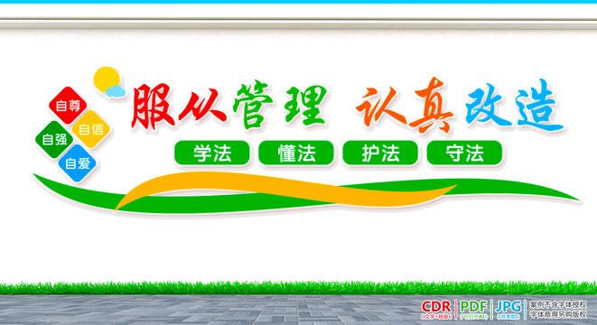 社區(qū)矯正中心