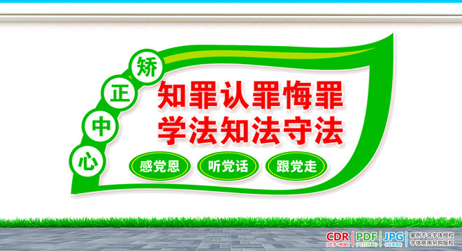 社區(qū)矯正中心