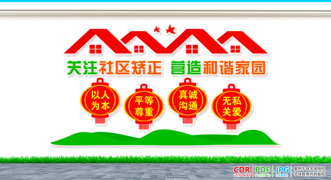 社區(qū)矯正中心普法標(biāo)語(yǔ)