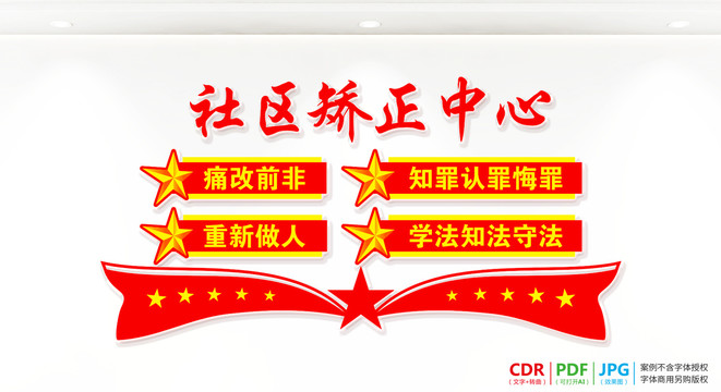 社區(qū)矯正中心制度