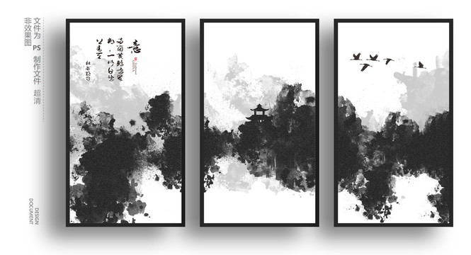 水墨意境裝飾掛畫