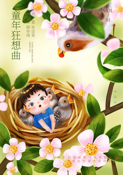 兒童插畫書籍插畫