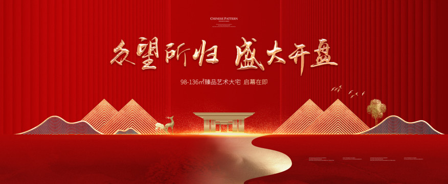 紅色開(kāi)盤戶外