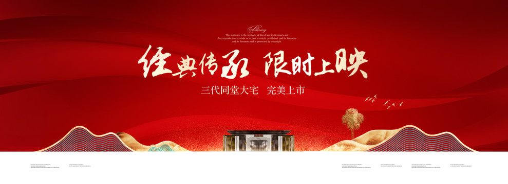 中式開盤