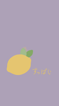 檸檬