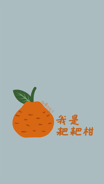 耙耙柑