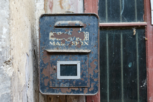 旧邮箱
