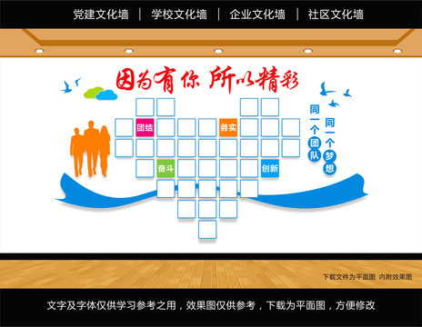 公司照片墻