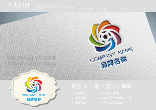 七彩足球鳳凰logo