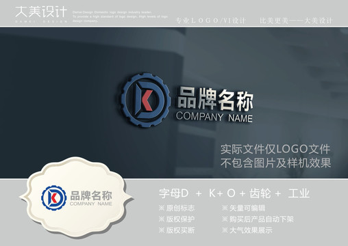 字母DKO齿轮工业logo