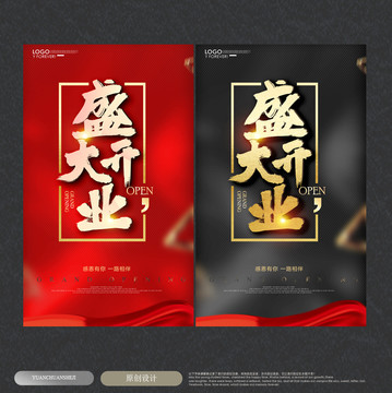 開業(yè)