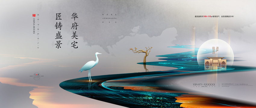 高端湖景地產(chǎn)廣告