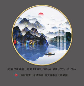 現(xiàn)代輕奢山水無框畫裝飾畫