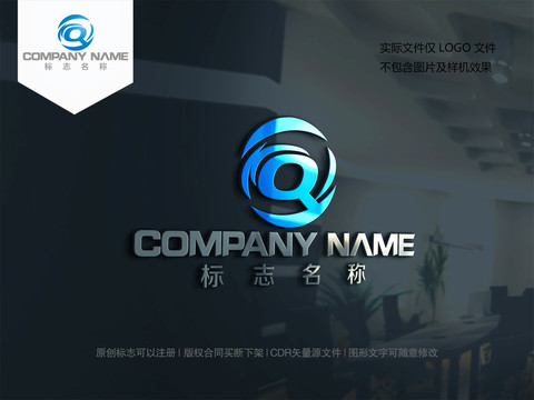 字母Q設計標志