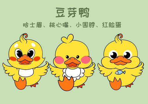 可愛的小鴨子