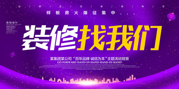 裝修找我們