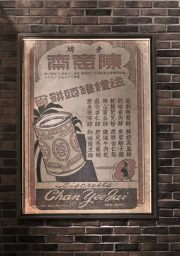 老上海街头的广告画