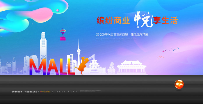 商業(yè)地產(chǎn)廣告