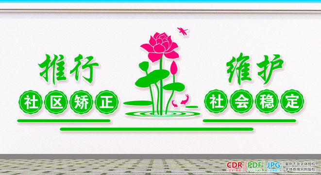 社區(qū)矯正中心