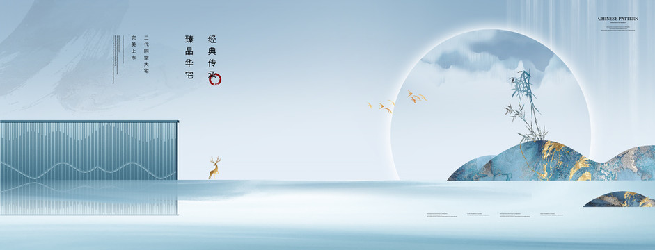 新中式地產(chǎn)