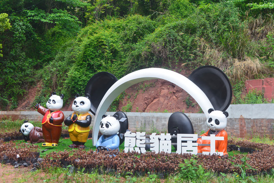 简阳丹景山佛兴寺雕塑熊猫居士