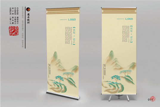 展架