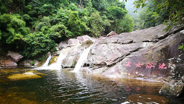 山泉水池