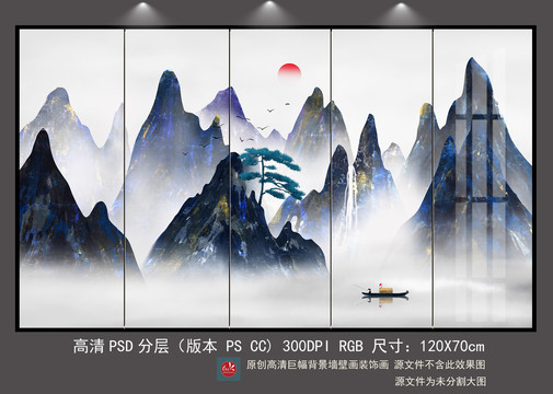 新中式巨幅輕奢山水背景墻壁畫