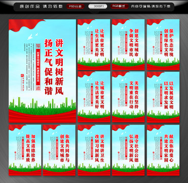 創(chuàng)建文明城市