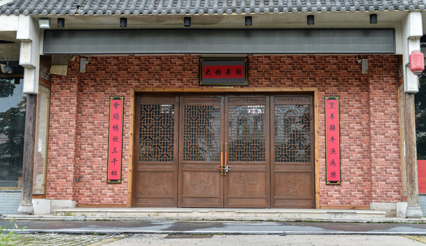 中式装饰饭店