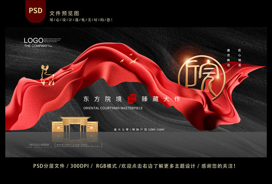 高端地產(chǎn)廣告