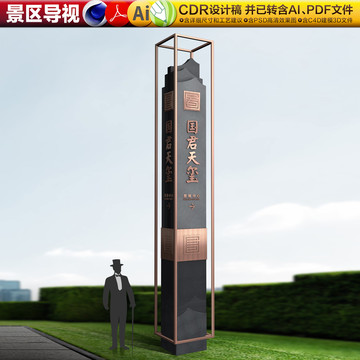 中式精神堡壘