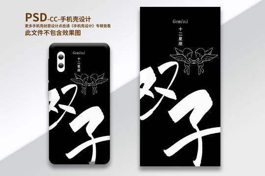 手機殼