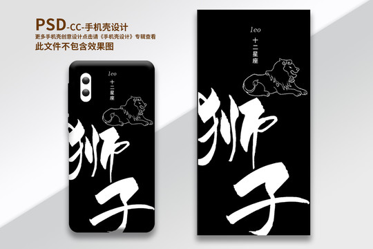 手機殼設(shè)計