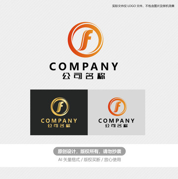 F字母LOGO標志