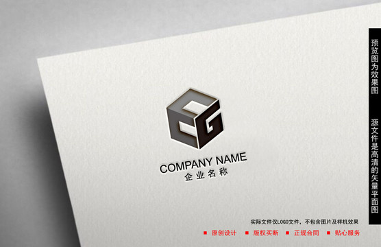 EG字母logo