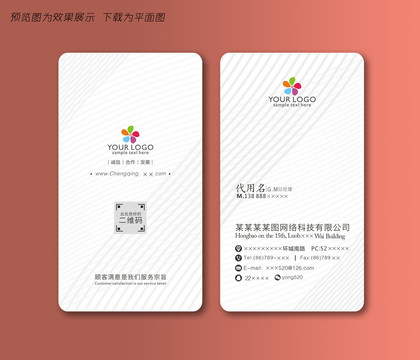 簡約線條名片