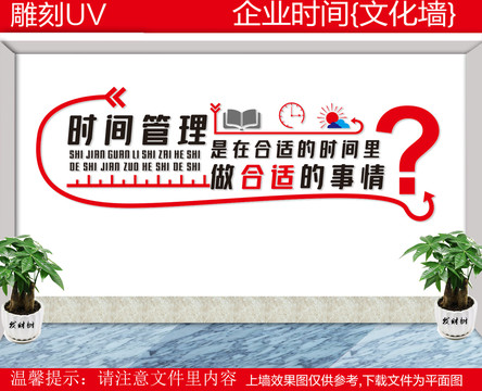 企業(yè)標語