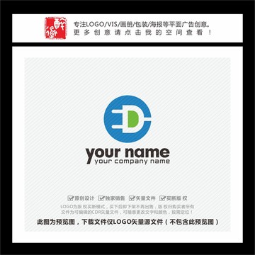 D字母電源電器插頭LOGO