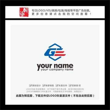 GE字母铁路运输科技LOGO