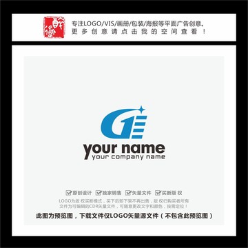 G字母数字1物流科技LOGO