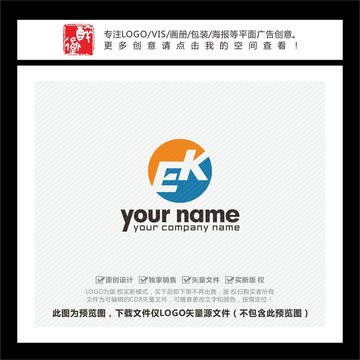 EK字母LOGO